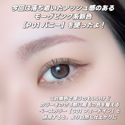 インスパイアスキニーブロウカラ/mude/眉マスカラを使ったクチコミ(5枚目)