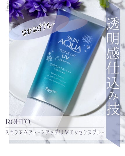 スキンアクア トーンアップUVエッセンス/スキンアクア/日焼け止めクリームを使ったクチコミ(1枚目)
