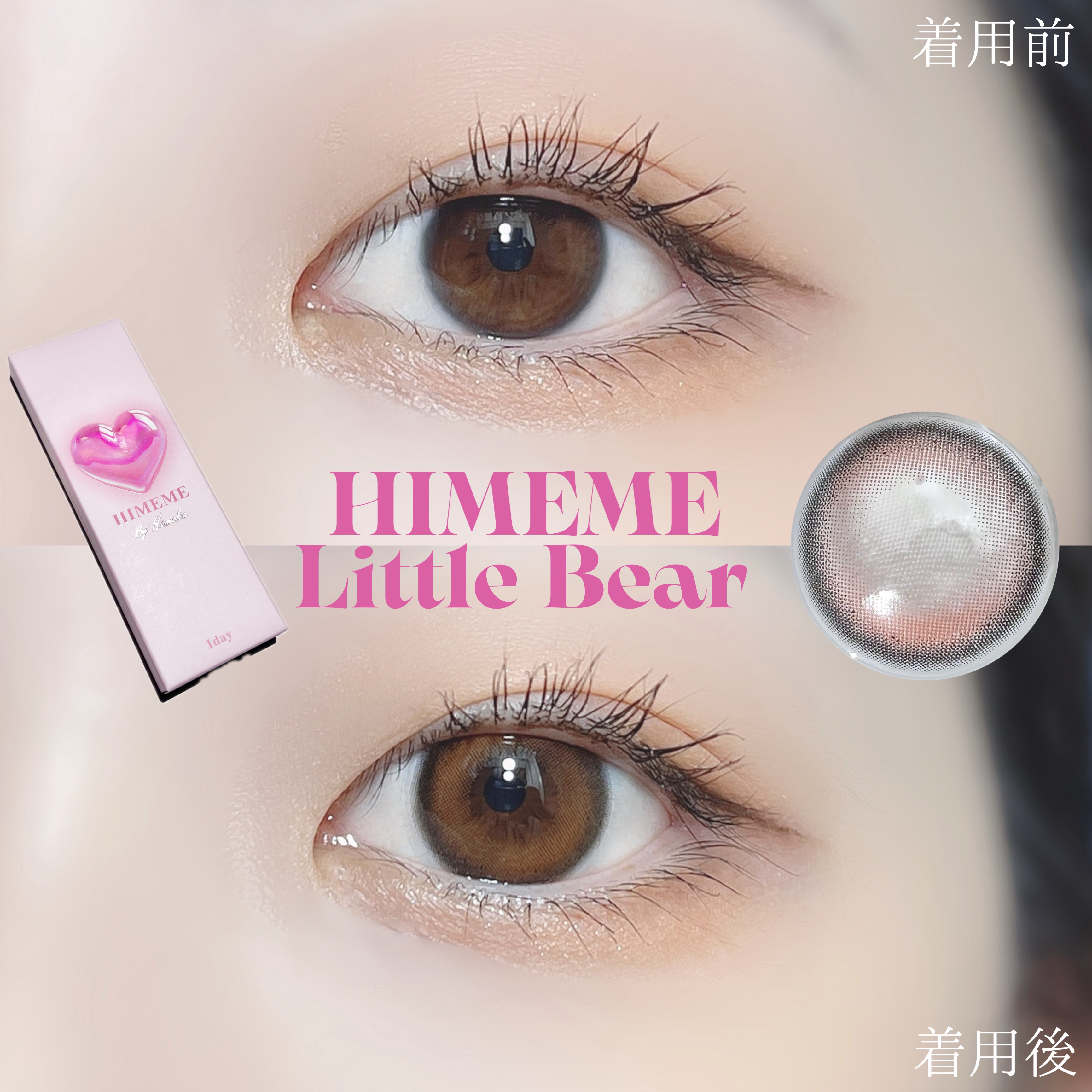 HIMEME 1day/HIMEME/ワンデー（１DAY）カラコンを使ったクチコミ（3枚目）