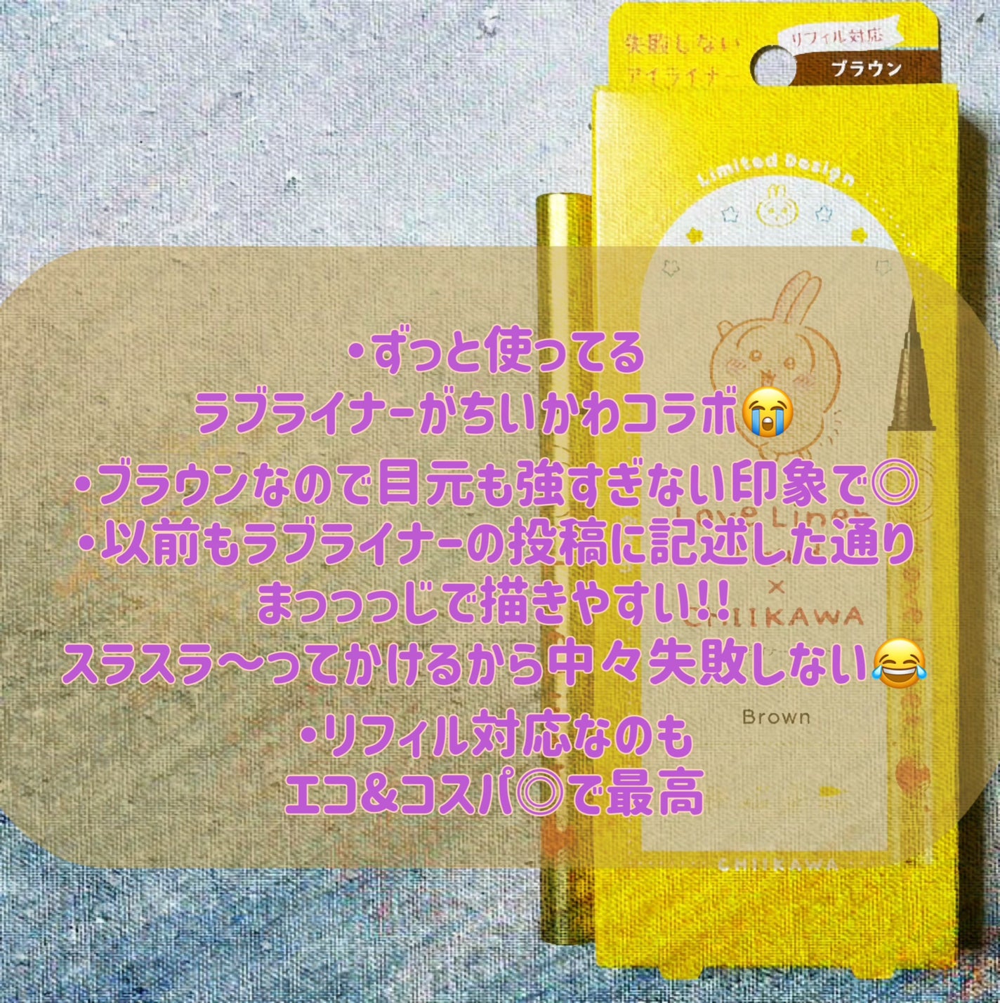 リキッドアイライナーR4/ラブ・ライナー/リキッドアイライナーを使ったクチコミ(2枚目)