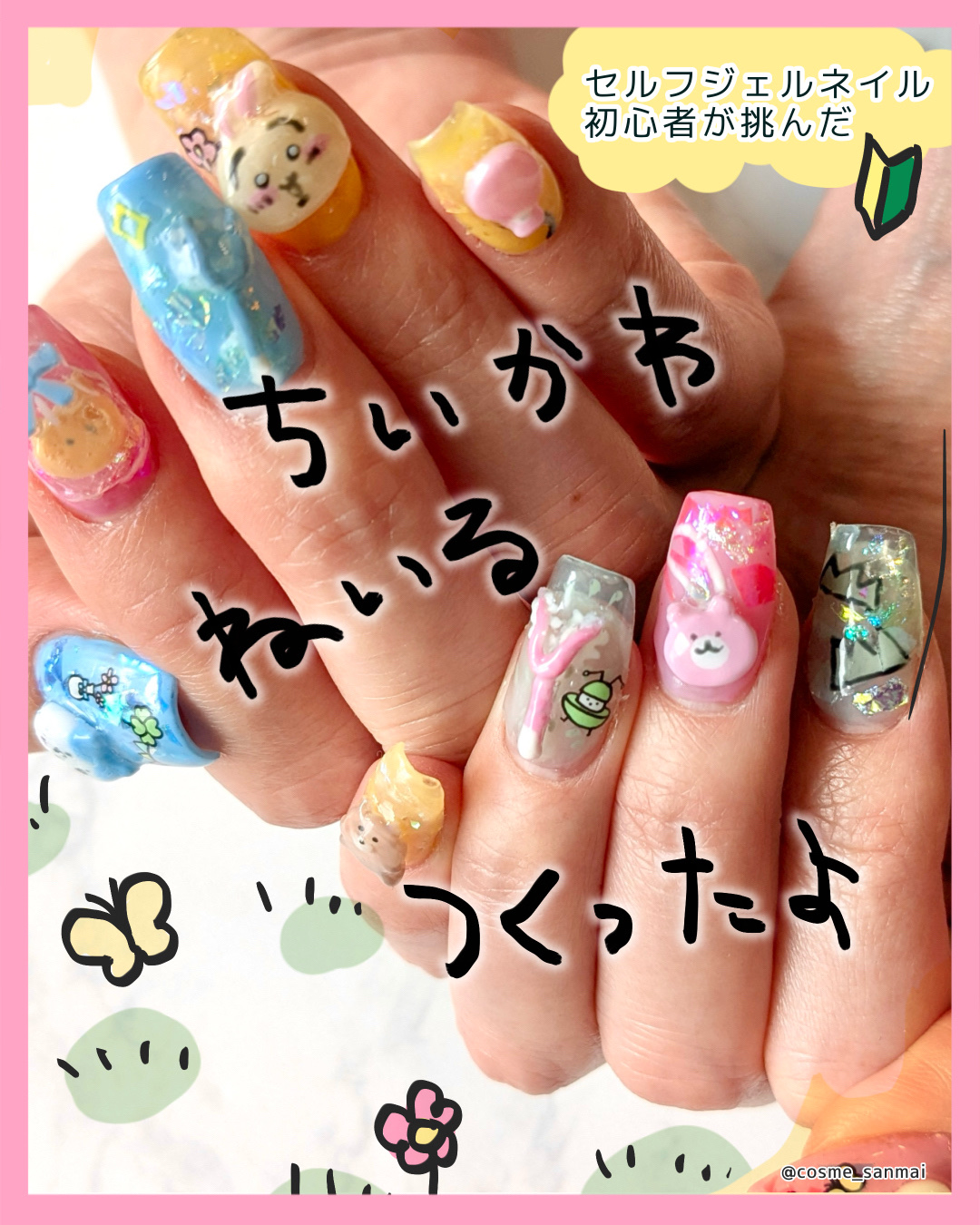 ジェルネイル（ライト対応）/セリア/ジェルネイルを使ったクチコミ（1枚目）