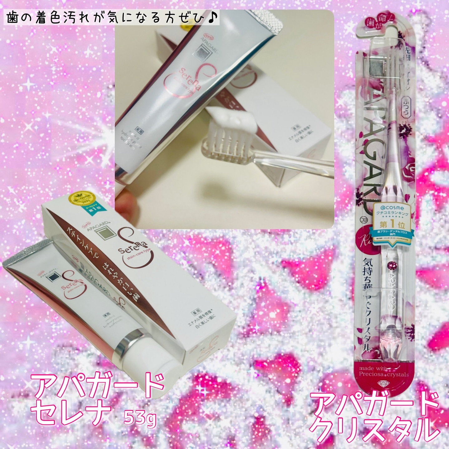 アパガードクリスタル歯ブラシ/アパガード/歯ブラシを使ったクチコミ（3枚目）