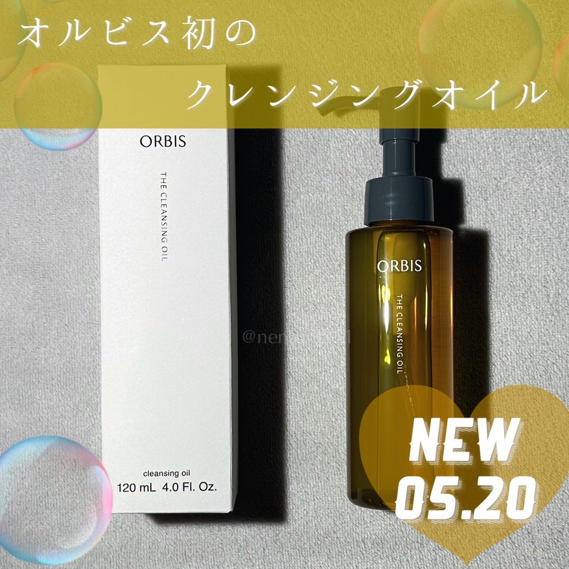 オルビス ザ クレンジング オイル/オルビス/オイルクレンジングを使ったクチコミ(1枚目)