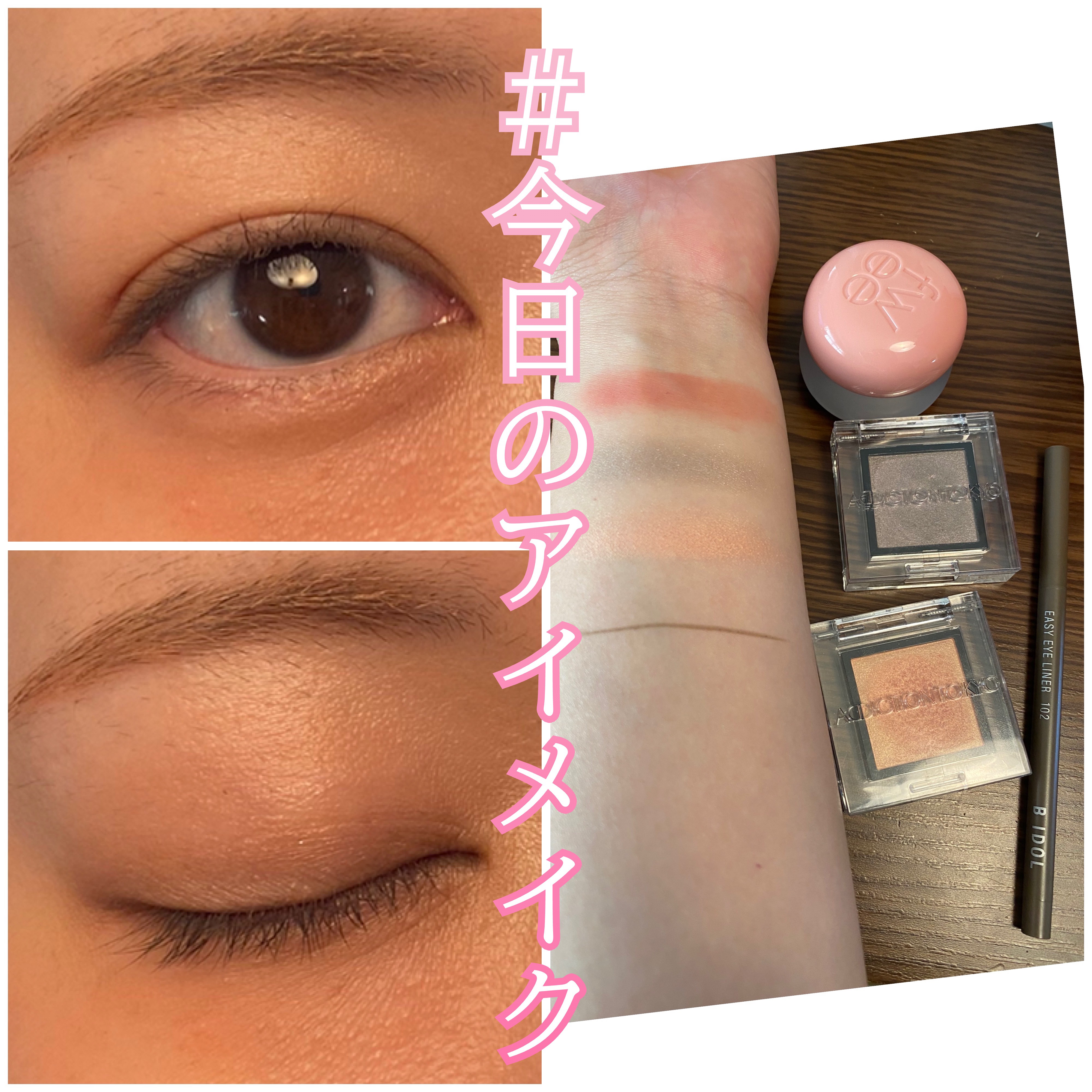 アディクション ザ アイシャドウ パール/ADDICTION/単色アイシャドウを使ったクチコミ（1枚目）