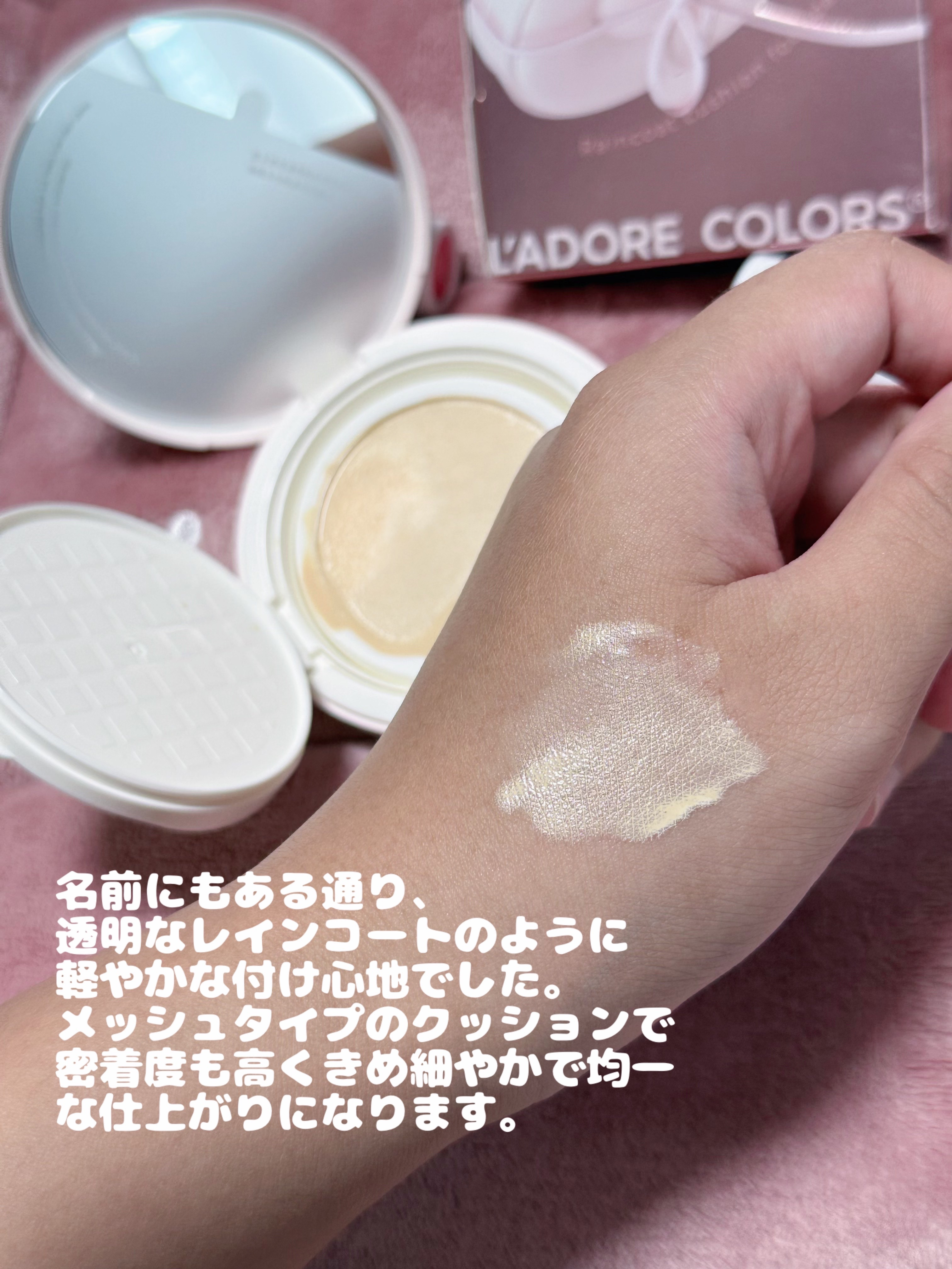 L'ADORE COLORS レインコート クッション ファンデーション/L'adore Colors/クッションファンデーションを使ったクチコミ（2枚目）