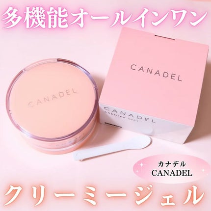 プレミアリフト/CANADEL/オールインワン化粧品を使ったクチコミ(1枚目)