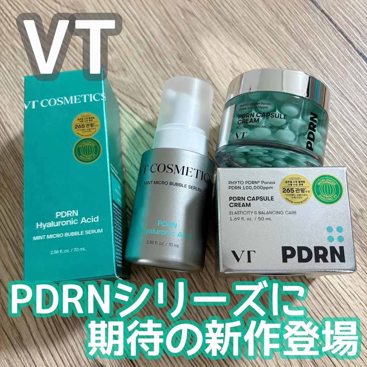 PDRN カプセルクリーム 100/VT/フェイスクリームを使ったクチコミ（1枚目）