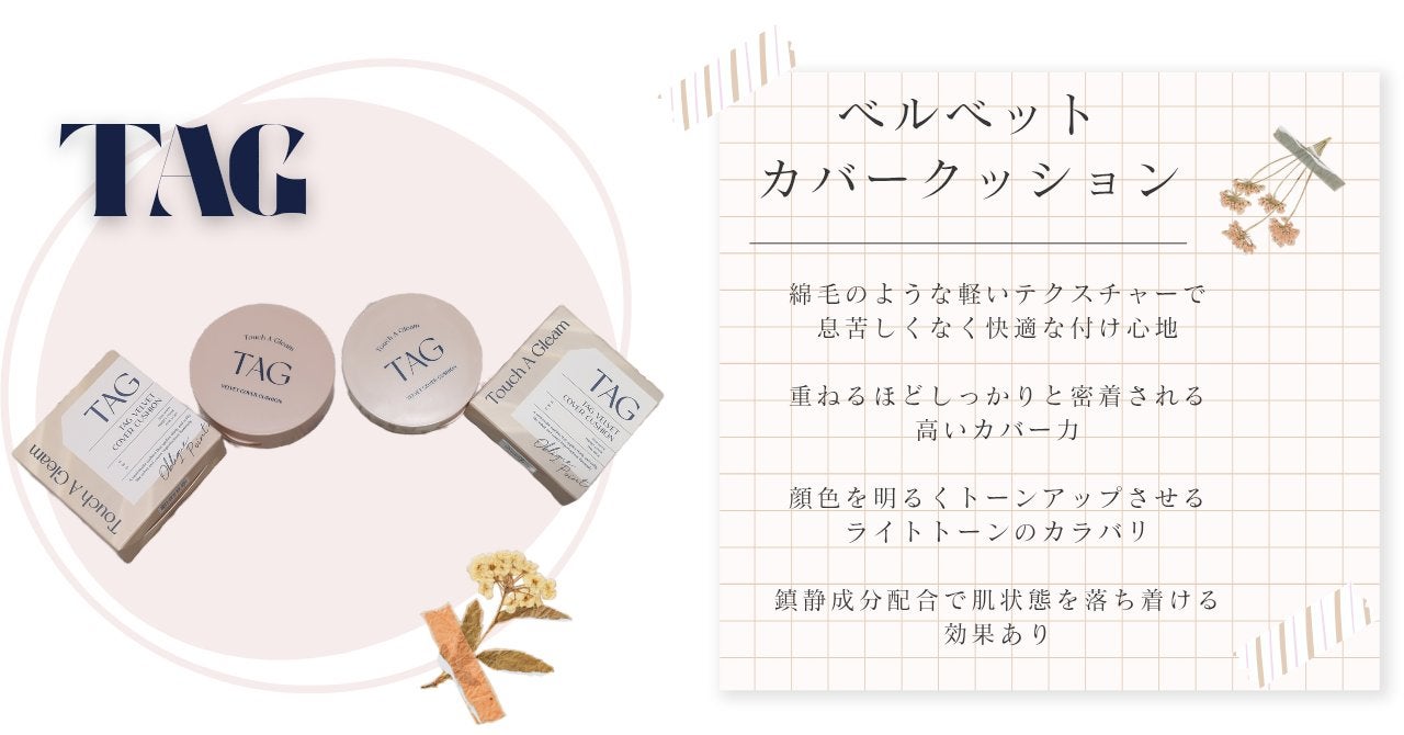 ç²è¶ðµ on LIPS ãTAGæ§ã®ãã«ãããã«ããŒã¯ãã·ã§ã³2çš®é¡ããã ããŸããð¥2ã€..ãïŒ1æç®ïŒ