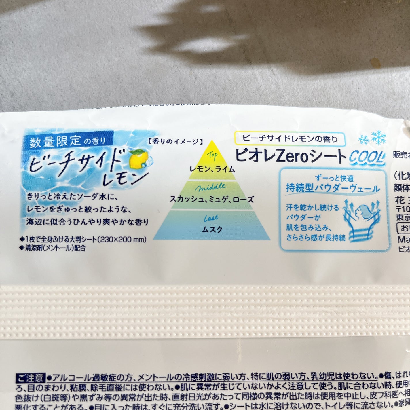 ビオレZero シート クールタイプ 無香性/ビオレ/デオドラント・制汗剤を使ったクチコミ(3枚目)