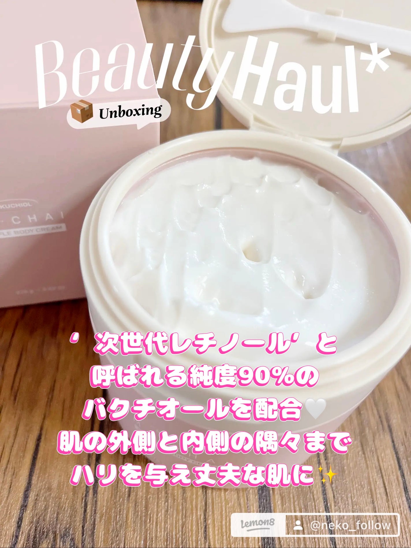 バクチオールスフレボディクリーム/MECHAI/ボディクリームを使ったクチコミ(2枚目)