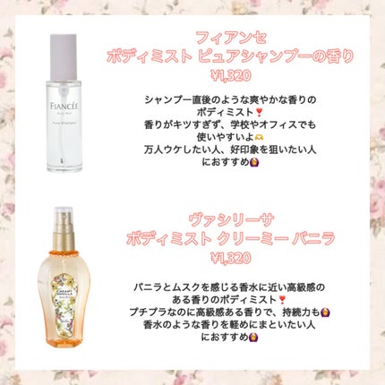 サボン ボディミスト/SHIRO/香水(レディース)を使ったクチコミ(2枚目)