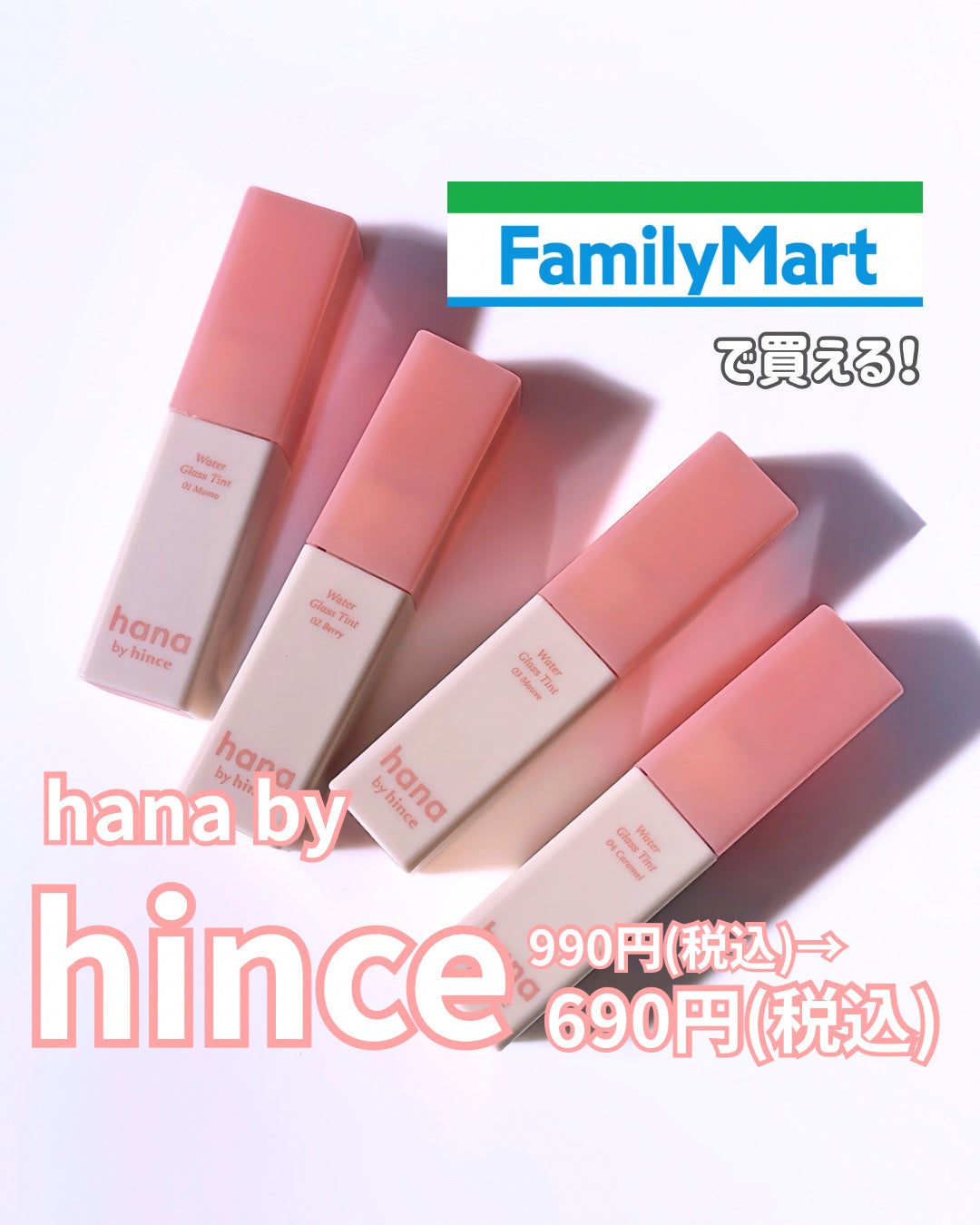 ウォーターグラスティント/hana by hince/口紅を使ったクチコミ(1枚目)