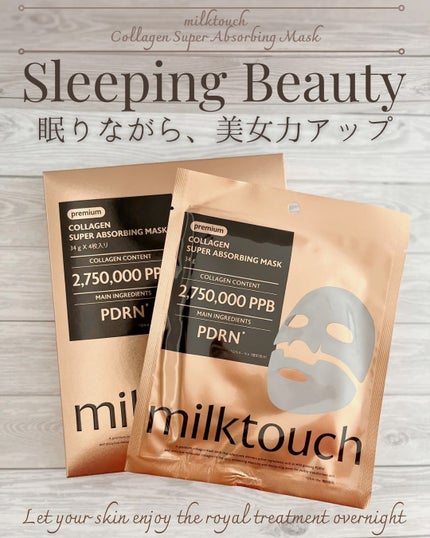 コラーゲンスーパーアブソービングマスク/Milk Touch/シートマスク・パックを使ったクチコミ(1枚目)