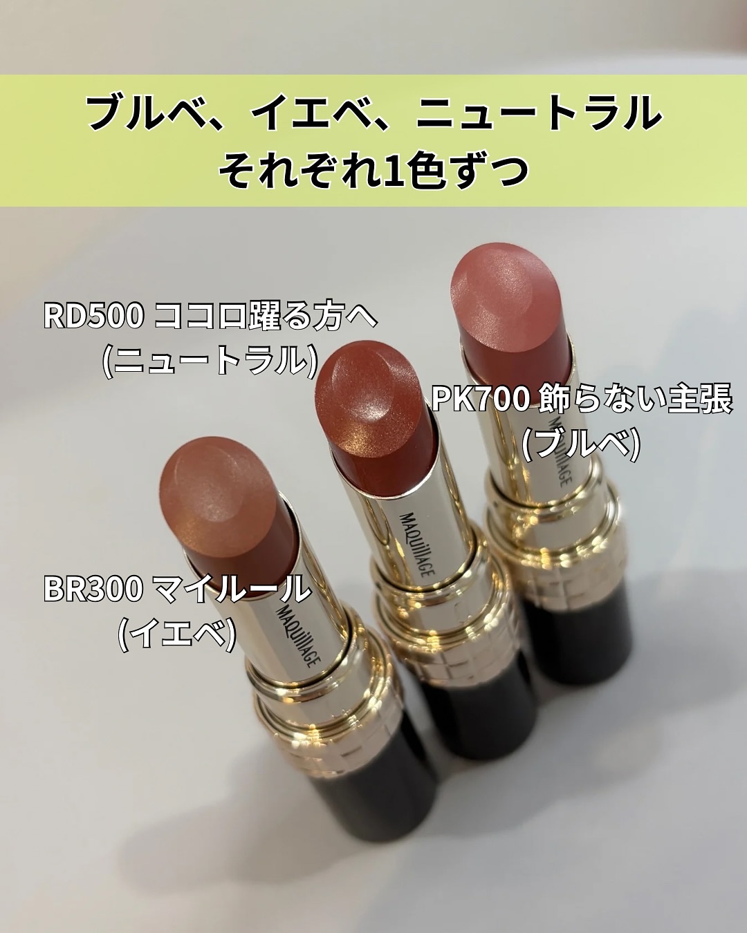 ドラマティックエッセンスルージュ/マキアージュ/口紅を使ったクチコミ（3枚目）