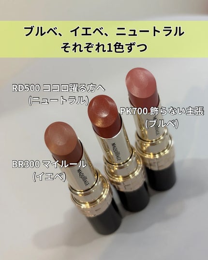 ドラマティックエッセンスルージュ/マキアージュ/口紅を使ったクチコミ(3枚目)
