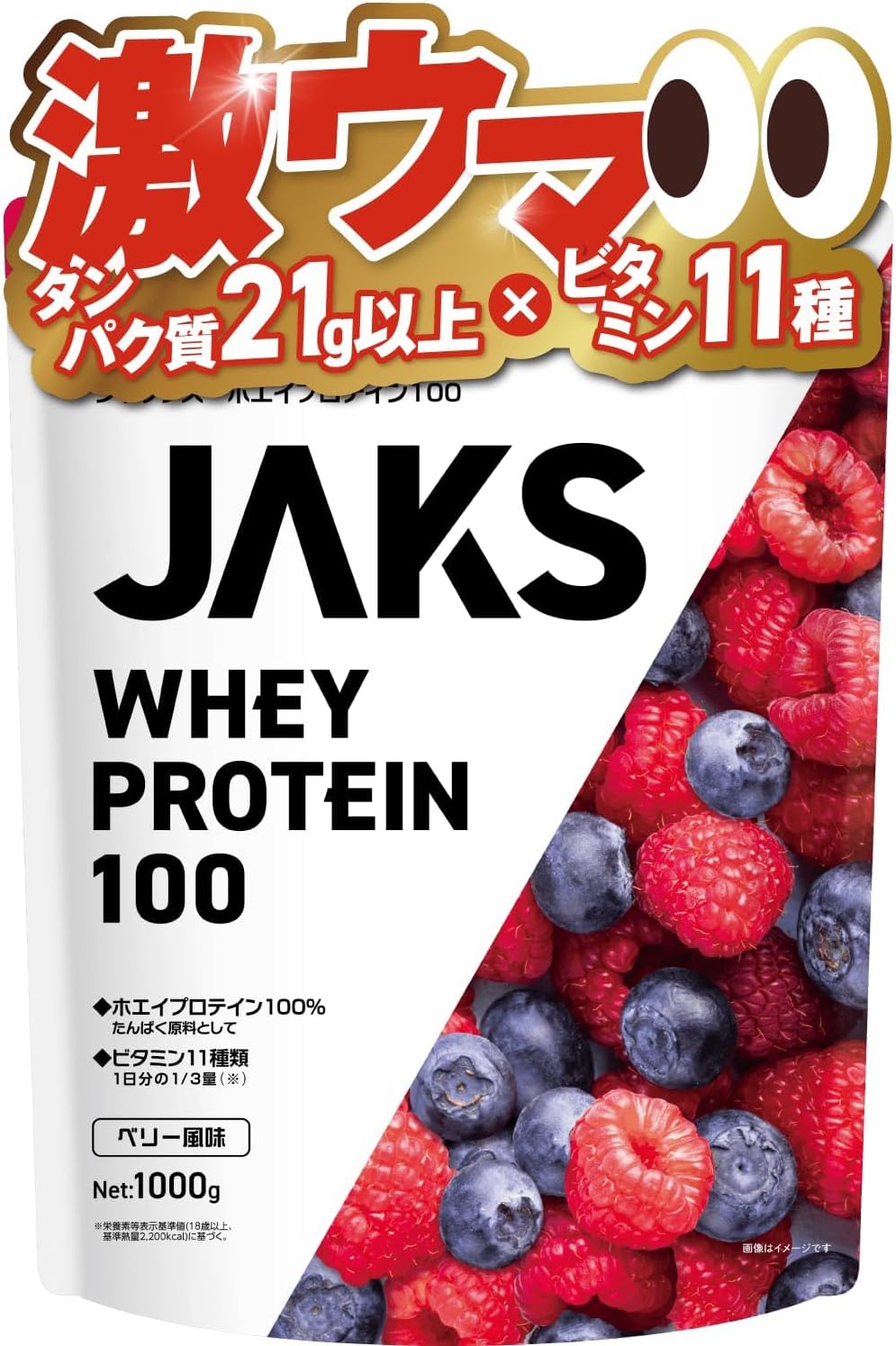 JAKS ホエイプロテイン100 チョコレート風味 ベリー