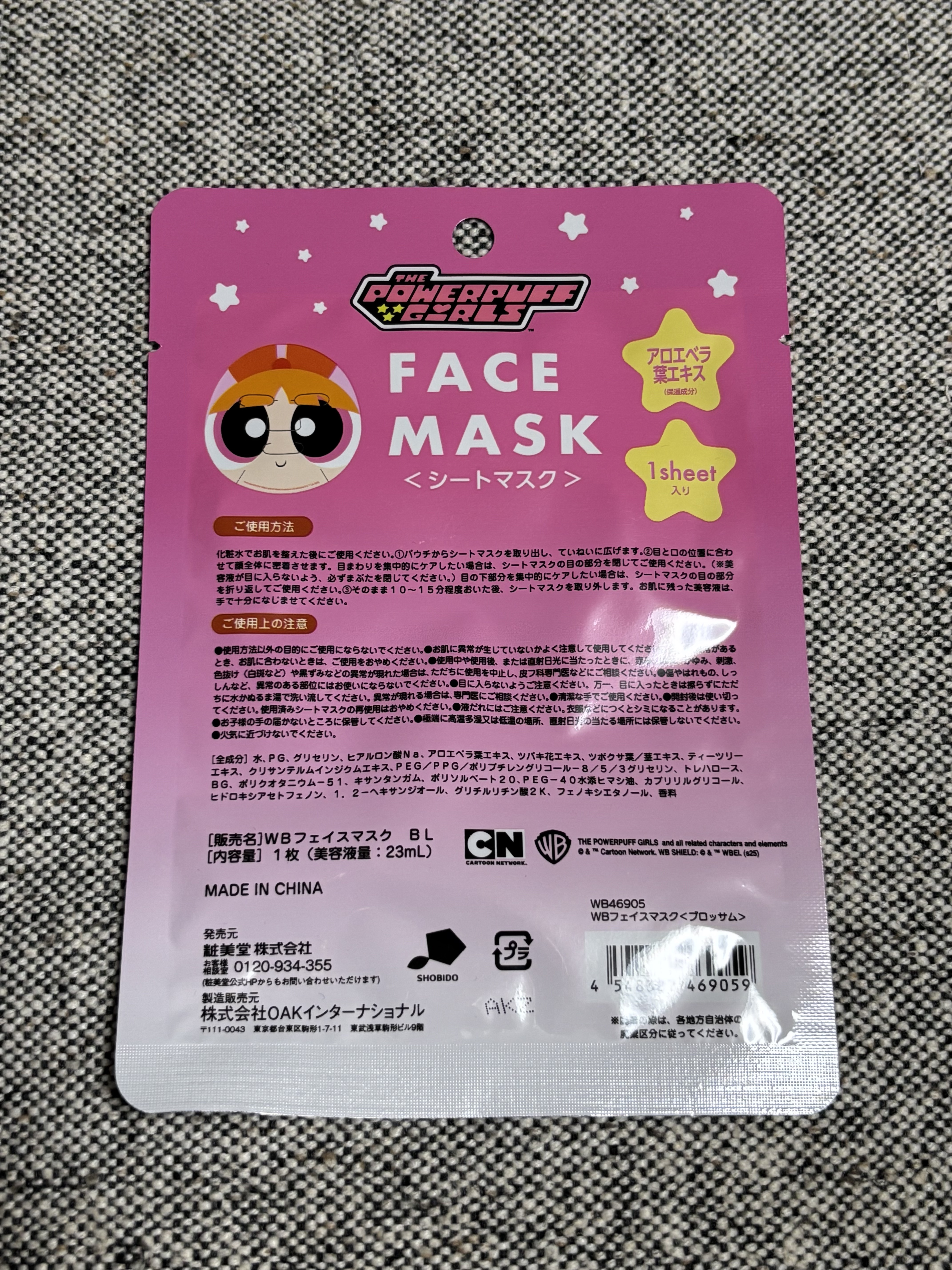 パワーパフ ガールズ フェイスマスク ＜ブロッサム＞/SHOBIDO/シートマスク・パックを使ったクチコミ（2枚目）