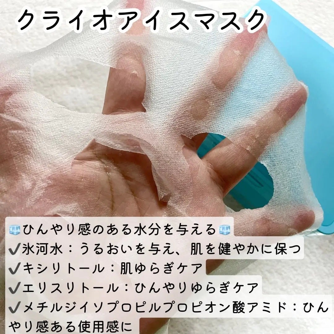 PDRN+ デイリーマスク/VT/シートマスク・パックを使ったクチコミ(2枚目)