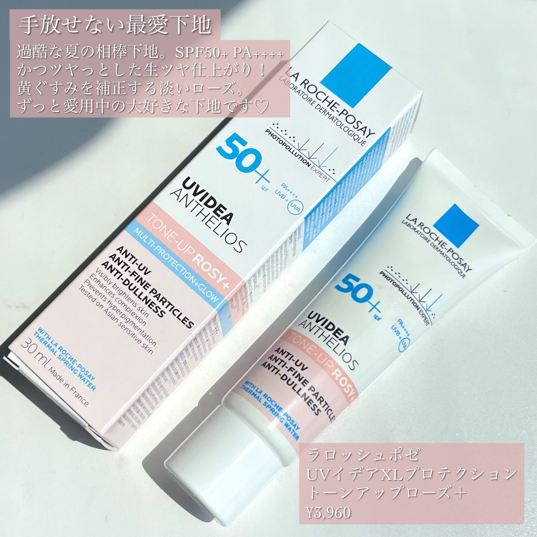 UVイデア XL プロテクショントーンアップ ローズ+/ラ ロッシュ ポゼ/日焼け止め・UVケアを使ったクチコミ（2枚目）