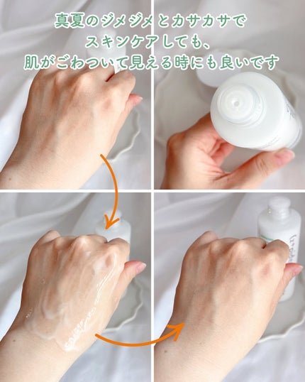 あやジー@フォロバ強化中!40代美容・ダイエット on LIPS 「夏のお肌の強い味方トナーの軽やかさとクリームの濃密さのいいとこ..」(4枚目)