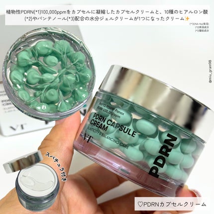 PDRN カプセルクリーム 100/VT/フェイスクリームを使ったクチコミ(6枚目)