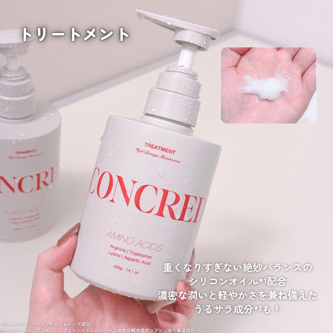 ハイダメージ メンテナンス シャンプー/トリートメント トリートメント 本体/matsukiyo CONCRED/市販シャンプーを使ったクチコミ（3枚目）