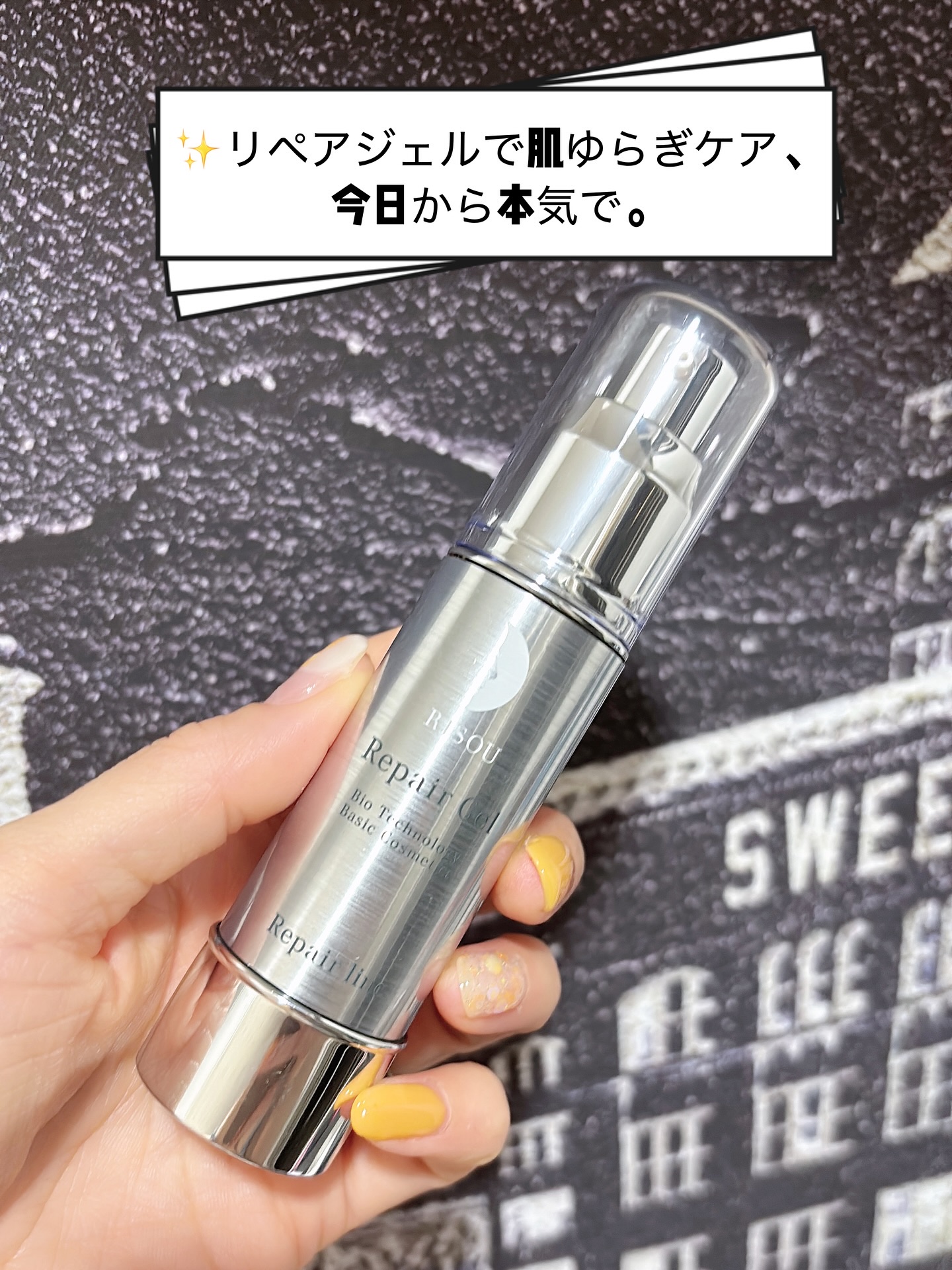 リペアジェル/リソウコーポレーション/美容液を使ったクチコミ（1枚目）