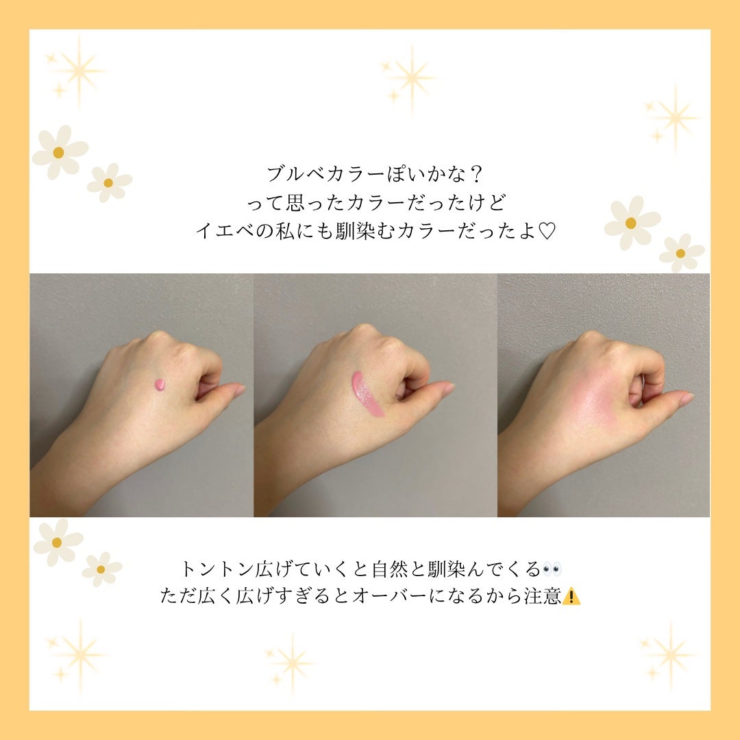 シロッピー トック チーク/PERIPERA/リキッドチークを使ったクチコミ(2枚目)