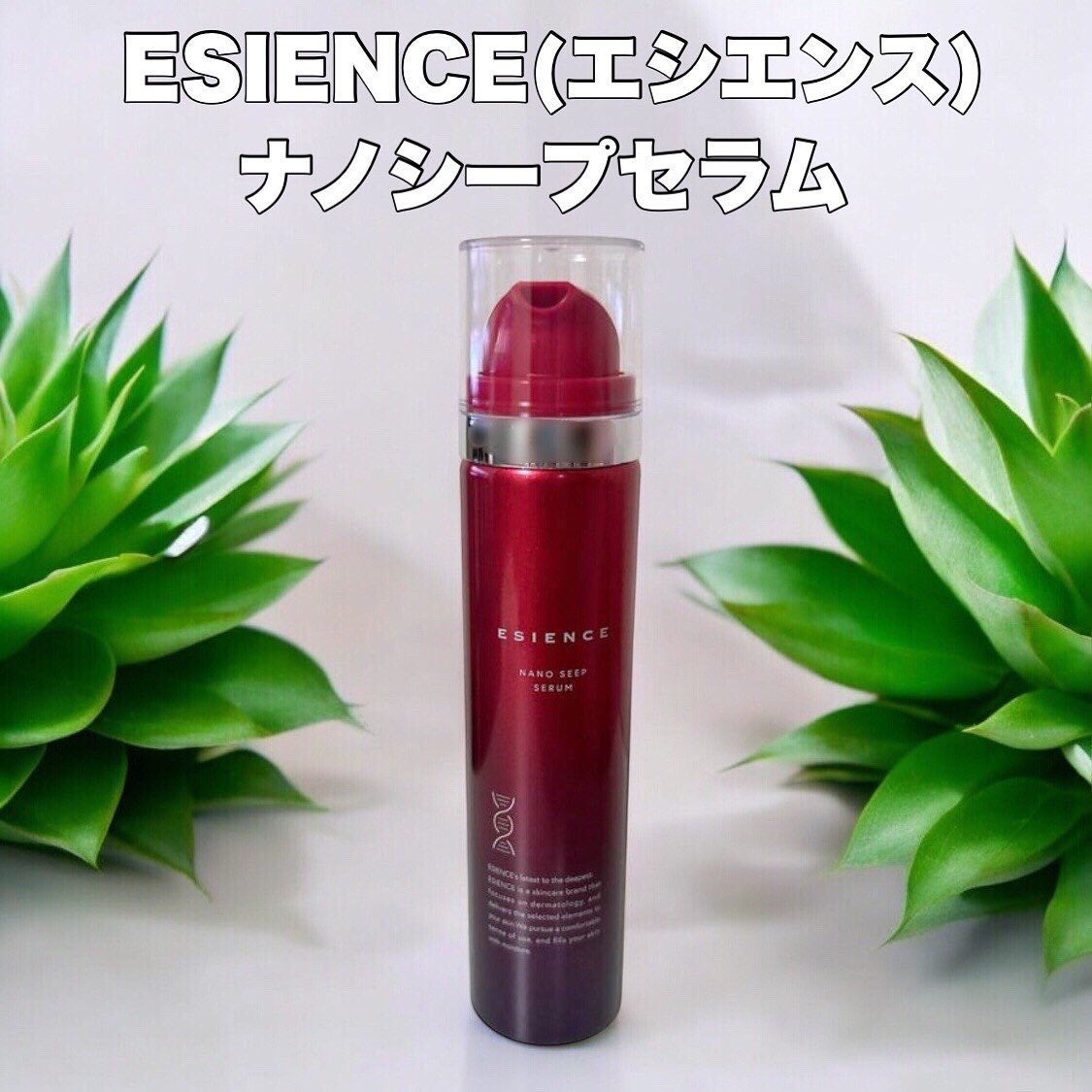 ESIENCEナノシープセラム/ESIENCE/美容液を使ったクチコミ(1枚目)