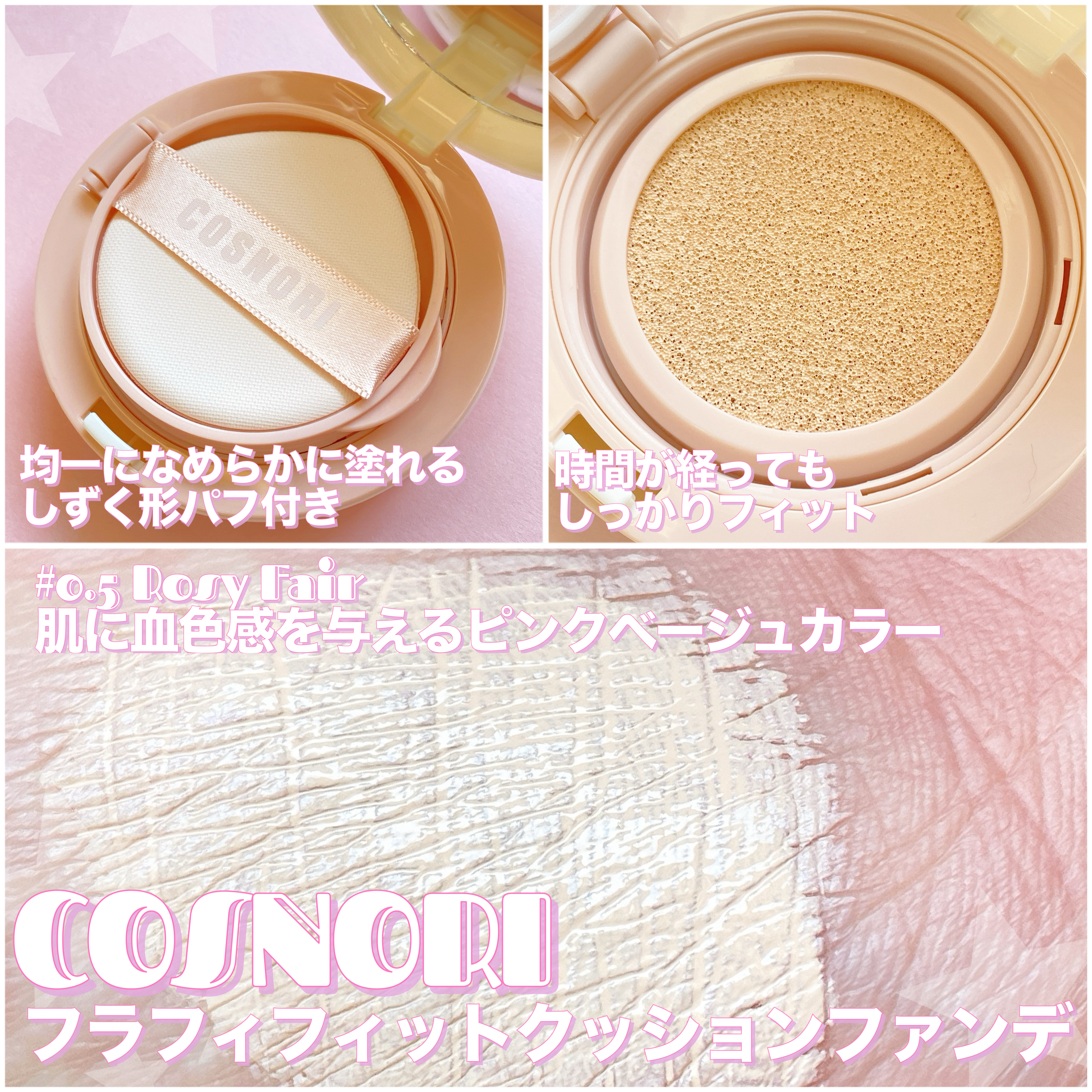 フラフィフィットクッション/COSNORI/クッションファンデーションを使ったクチコミ（2枚目）