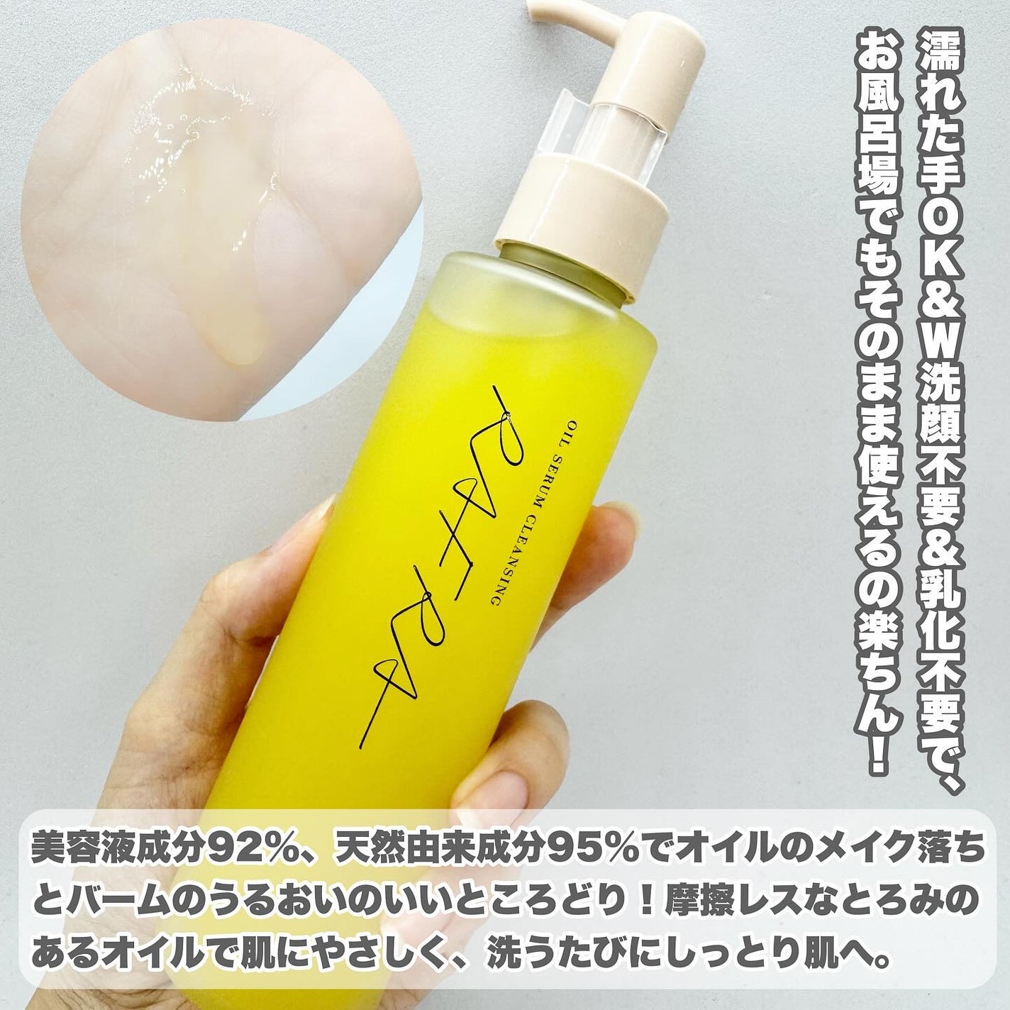 オイルセラムクレンジング/RAFRA/オイルクレンジングを使ったクチコミ(2枚目)