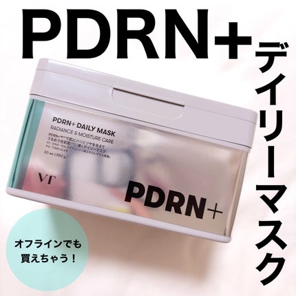 PDRN+ デイリーマスク/VT/シートマスク・パックを使ったクチコミ(1枚目)