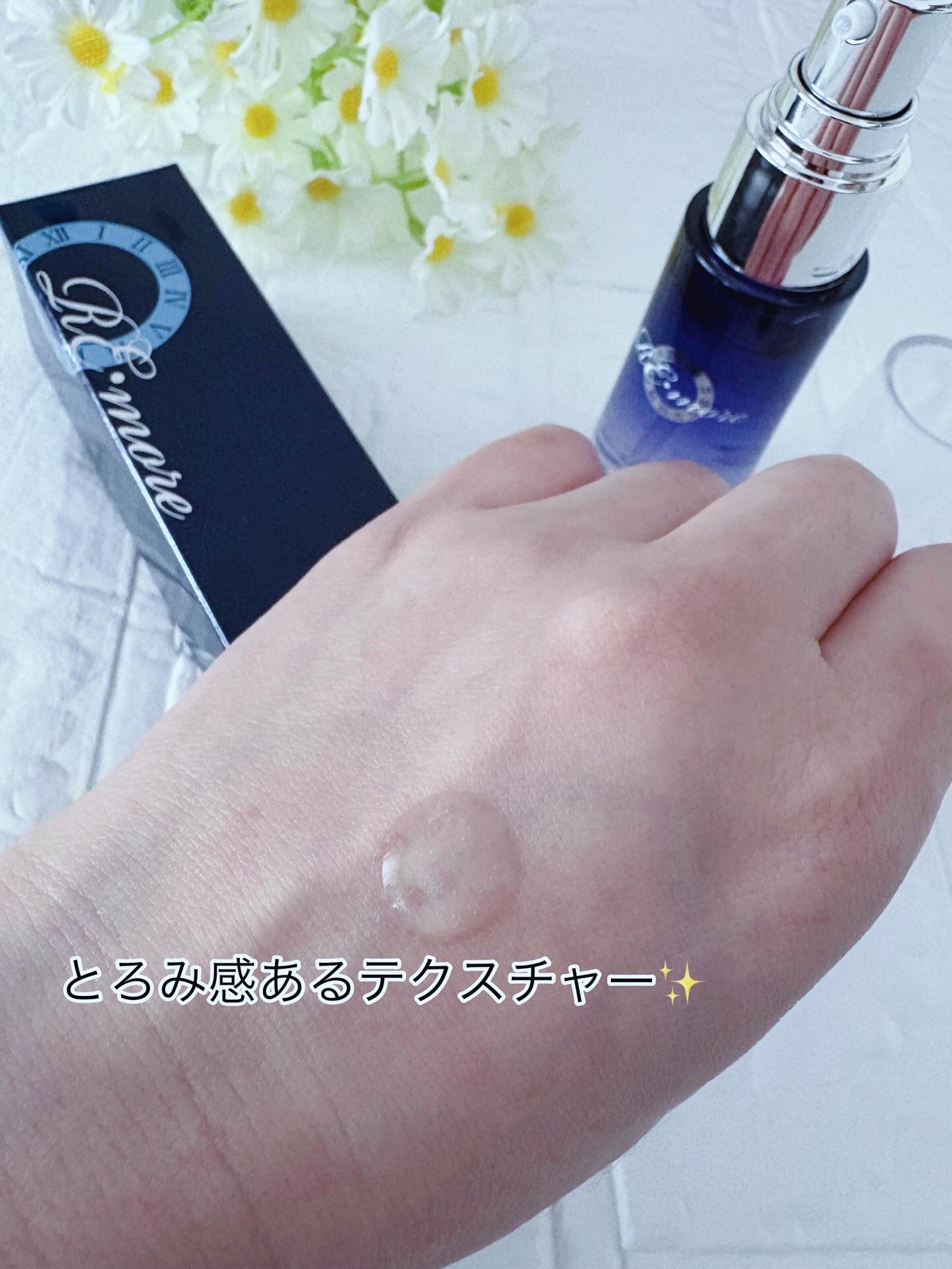 Re・moreエッセンス/POURSOIN/美容液を使ったクチコミ（3枚目）