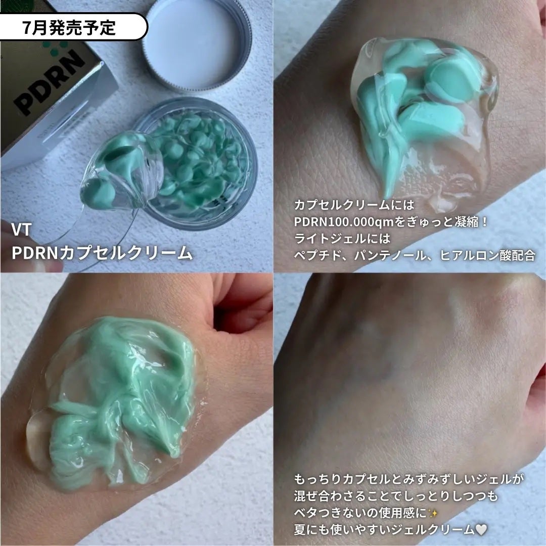 PDRN カプセルクリーム 100/VT/フェイスクリームを使ったクチコミ(3枚目)