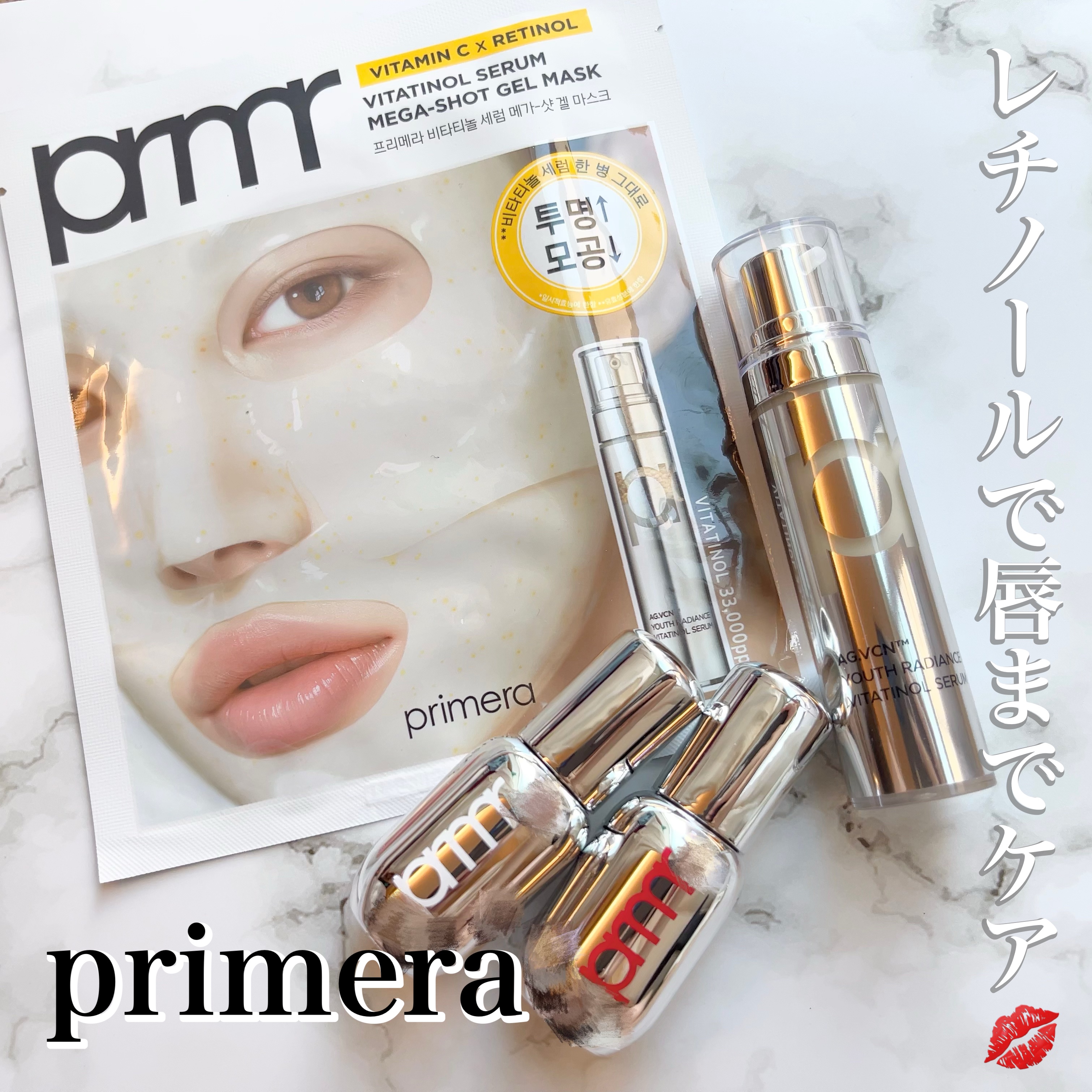 ユース ラディアンス ビタチノール セラム/primera/美容液を使ったクチコミ（1枚目）