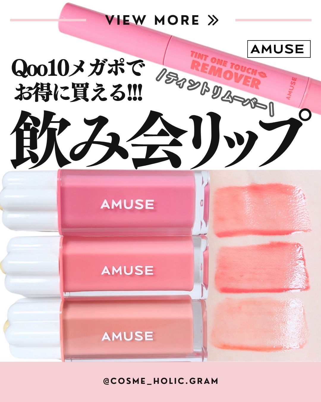 デューティント/AMUSE/リップティントを使ったクチコミ（1枚目）