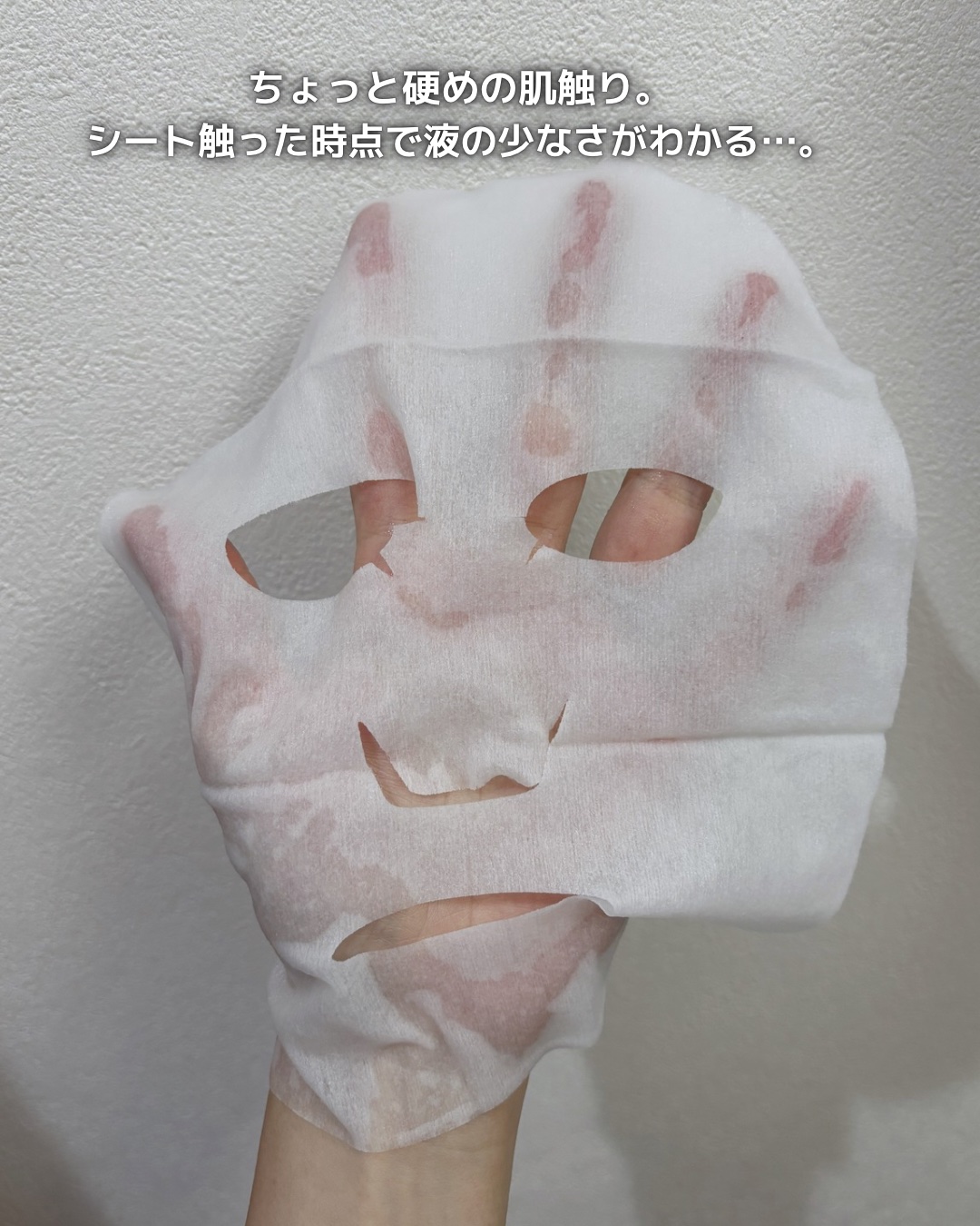 お疲れさマスク プレミアム ビタットA/サボリーノ/シートマスク・パックを使ったクチコミ（2枚目）