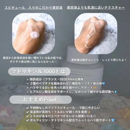 マトリキシル 10 ブースティングショット アンプル/SKIN1004/美容液を使ったクチコミ(2枚目)