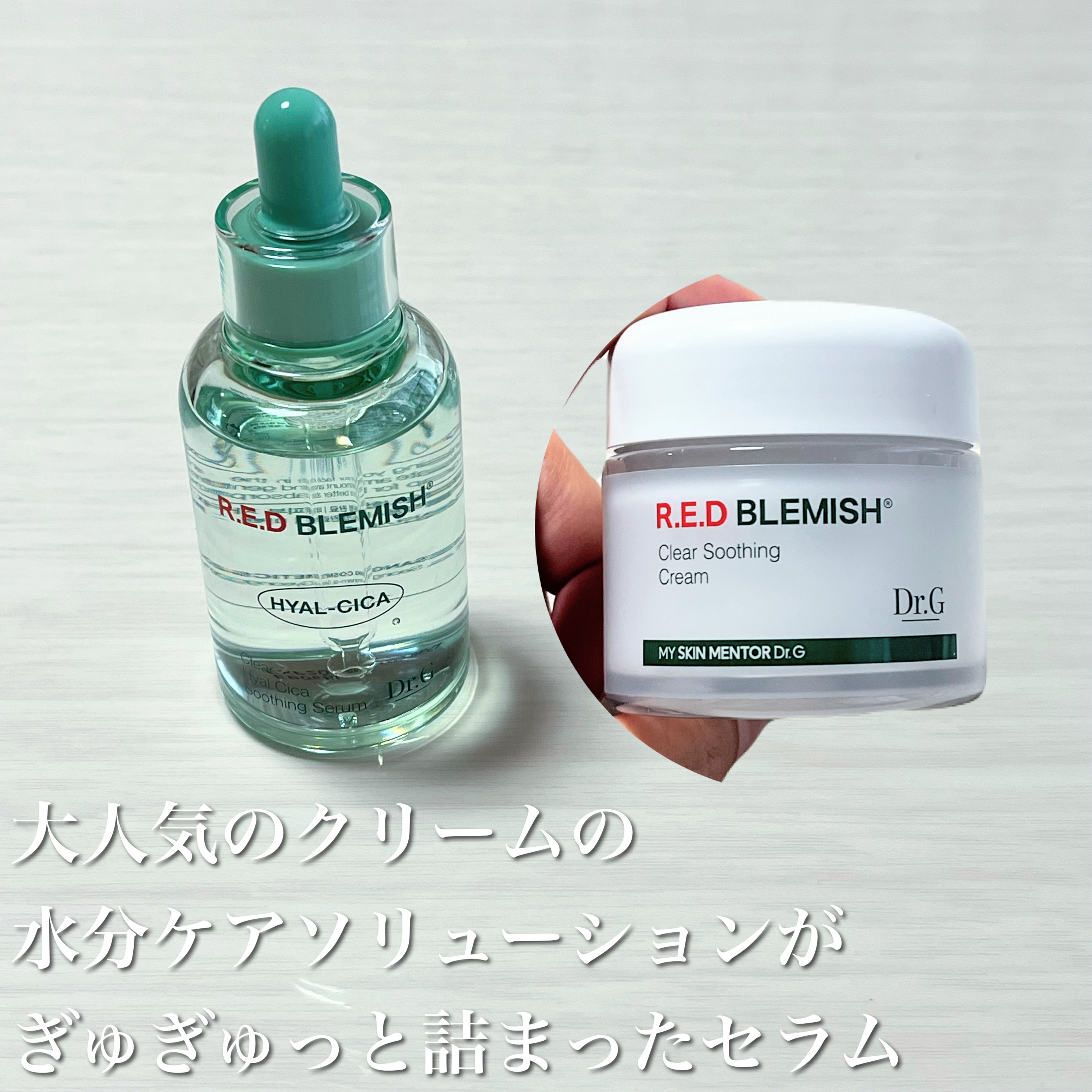 レッドブレミッシュ クリアヒアルシカスージングセラム/Dr.G/美容液を使ったクチコミ（3枚目）