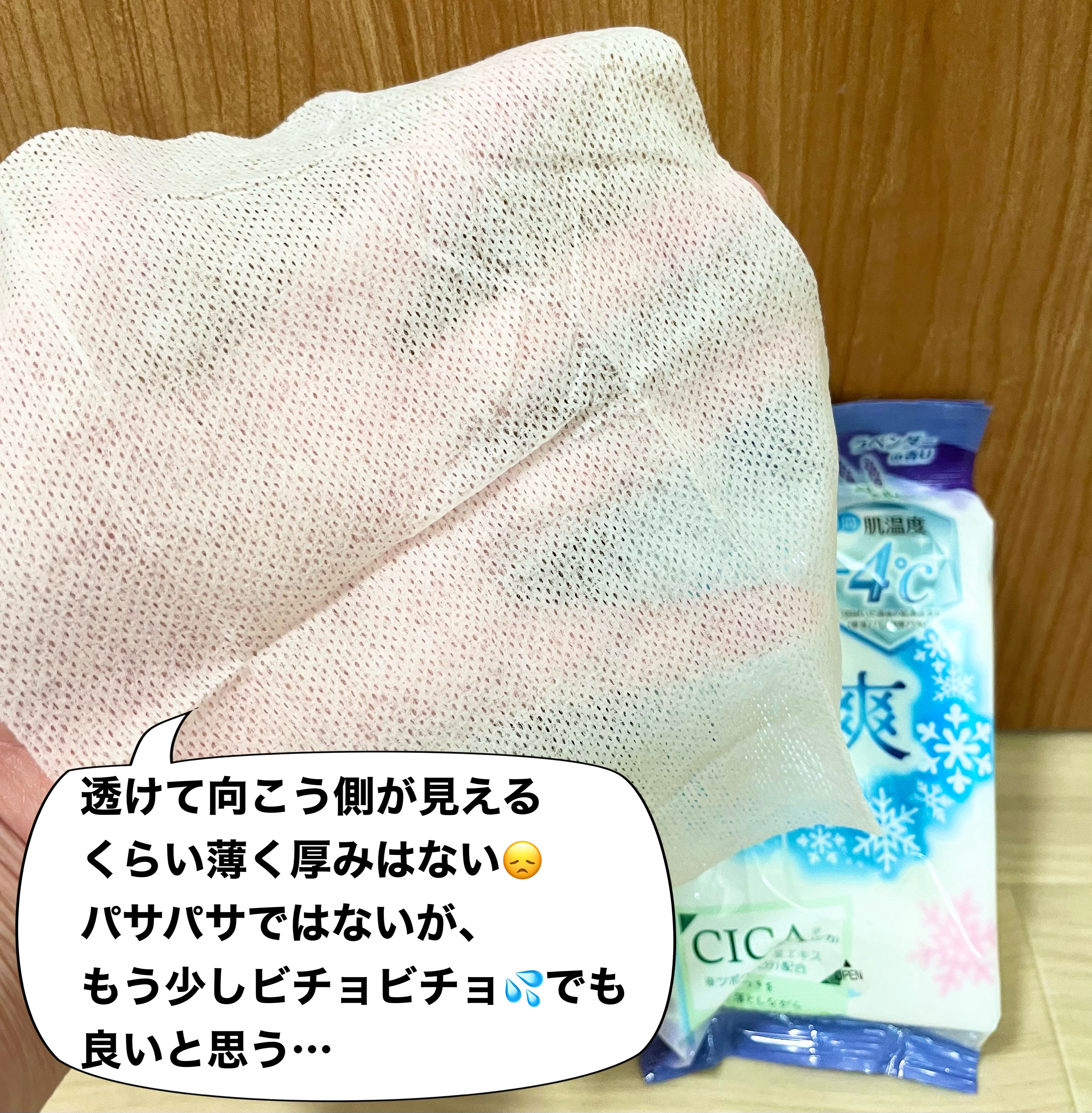 冷爽肌すっきりシート(汗ふきシート)/DAISO/ボディシートを使ったクチコミ（2枚目）