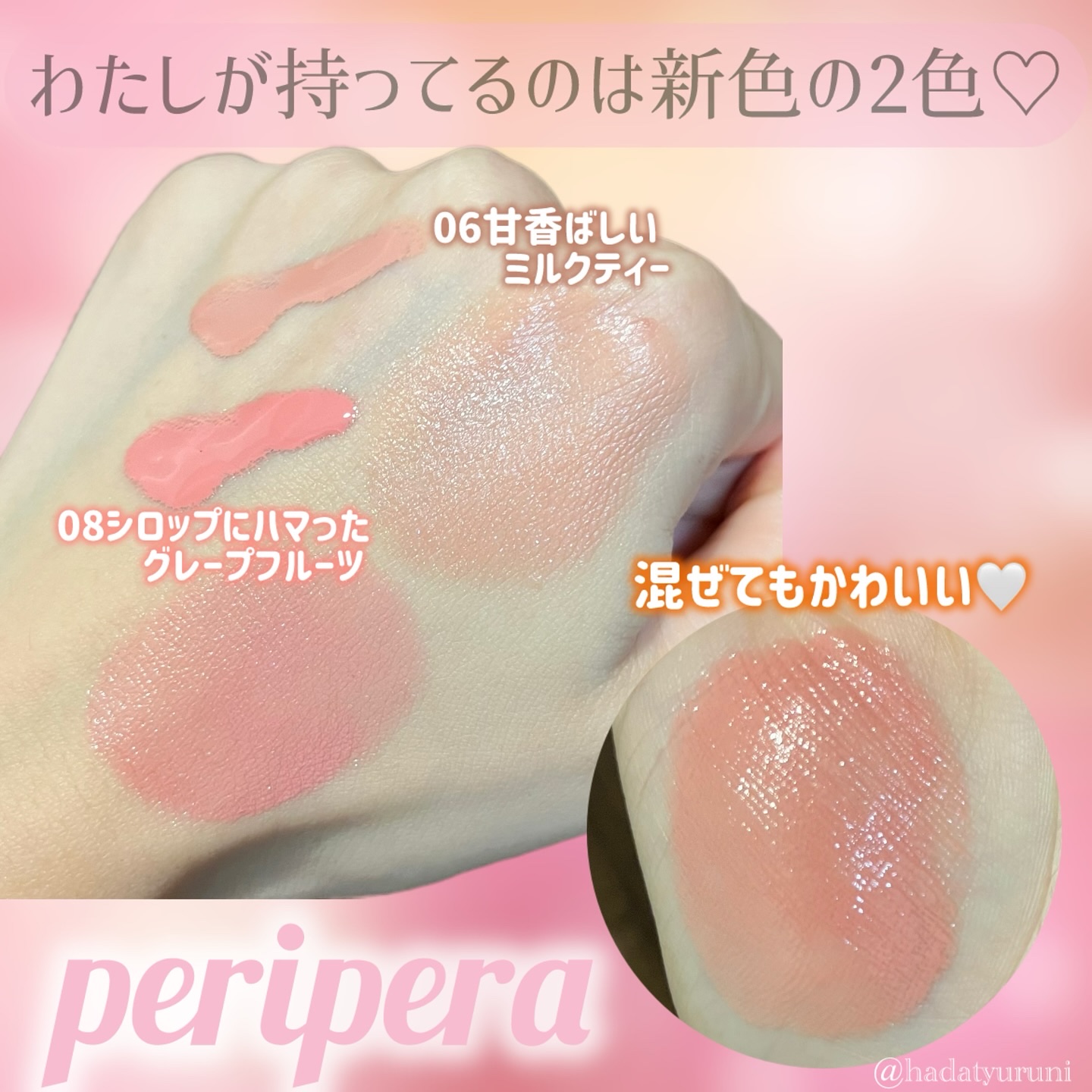 ペリペラ シロッピー トック チーク 08 シロップグレープフルーツ/PERIPERA/リキッドチークを使ったクチコミ（2枚目）