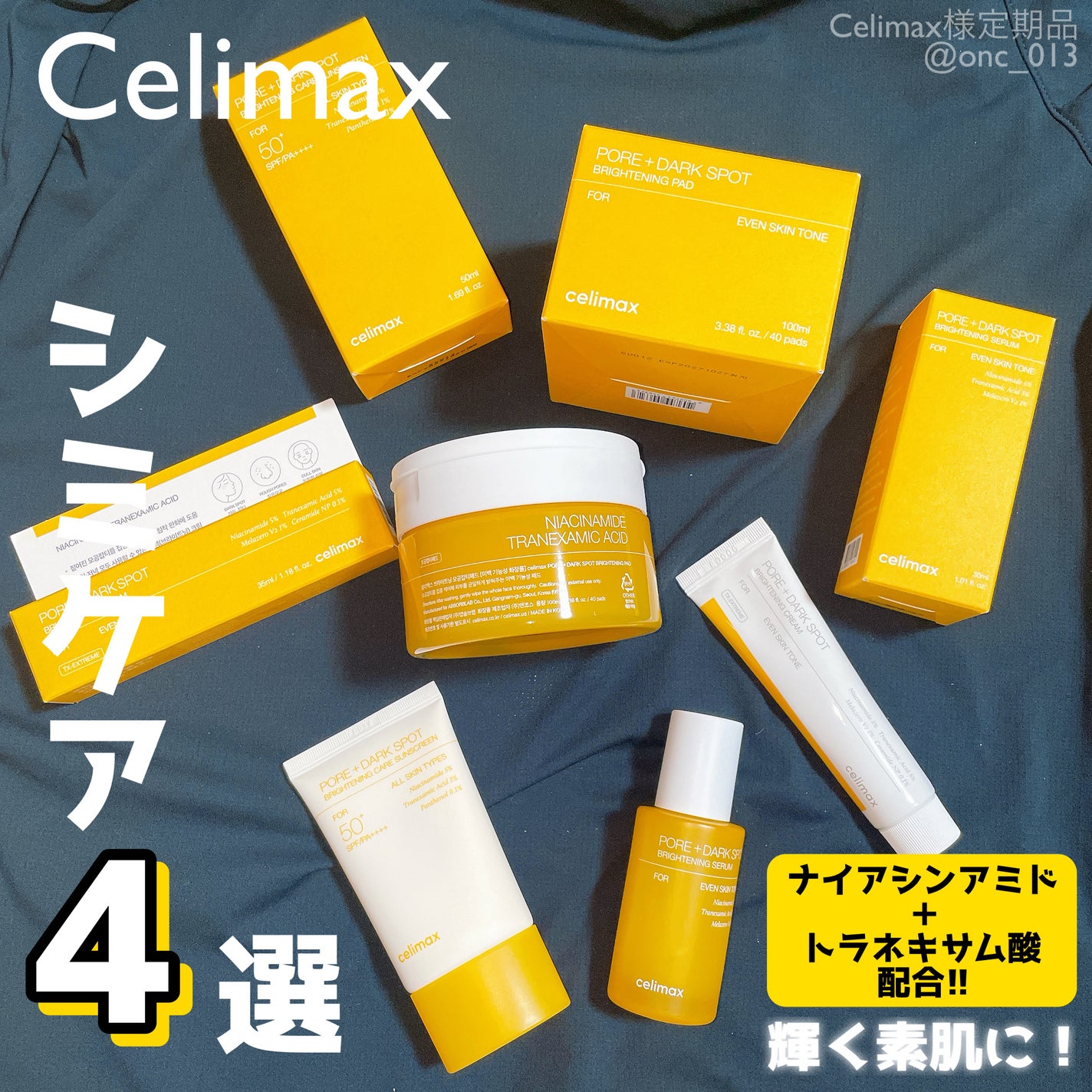 ポア ブライトニング シミケアセラム/celimax/美容液を使ったクチコミ(1枚目)