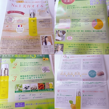 APRIAGEオイルS/AiB(エーアイビー)/ボディクリームを使ったクチコミ(4枚目)