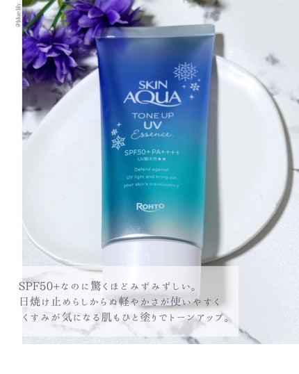 スキンアクア トーンアップUVエッセンス/スキンアクア/日焼け止めクリームを使ったクチコミ(3枚目)