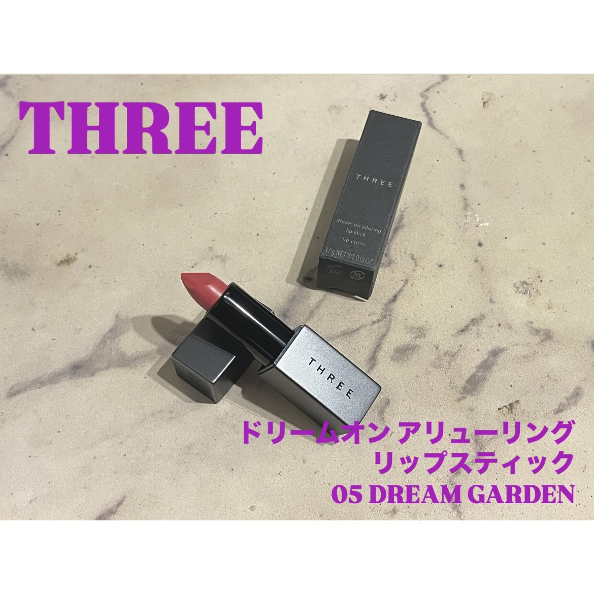 THREE ドリームオン アリューリング リップスティック/THREE/口紅を使ったクチコミ（1枚目）