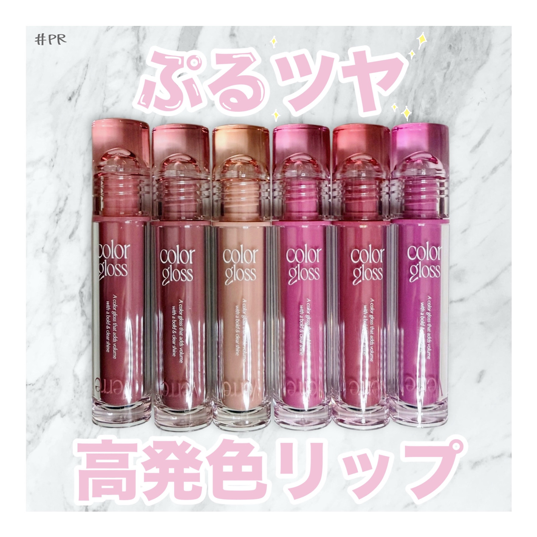 ベールカラーグロス/too cool for school/リップグロスを使ったクチコミ（1枚目）