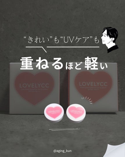 ピンクカバーエッセンスサンクッション/LOVELYCC/クッションファンデーションを使ったクチコミ(1枚目)