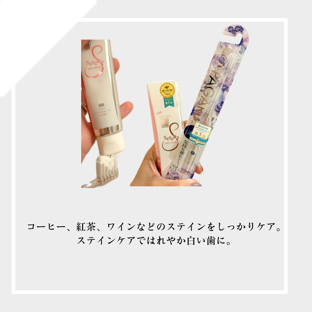 アパガードセレナ/アパガード/歯磨き粉を使ったクチコミ（2枚目）