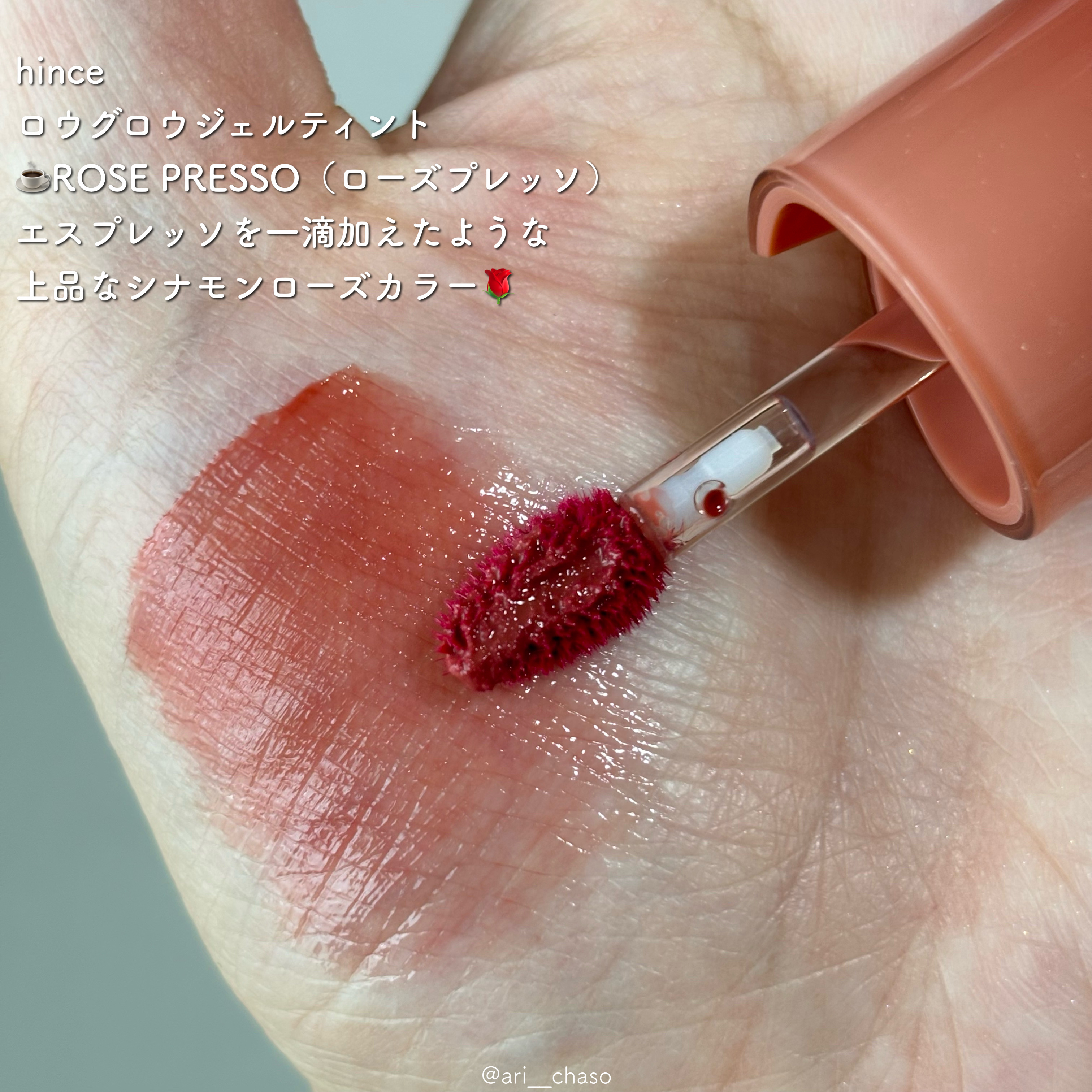 ロウグロウジェルティント/hince/リップティントを使ったクチコミ（2枚目）