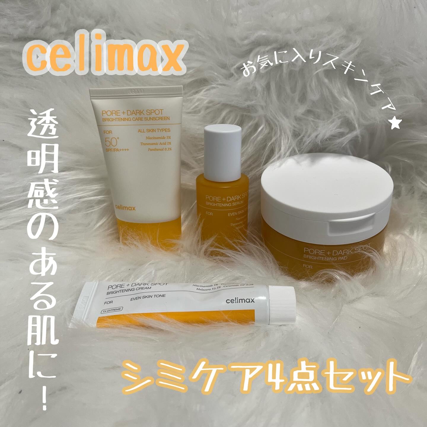 ポア ブライトニング シミケアセラム/celimax/美容液を使ったクチコミ（1枚目）